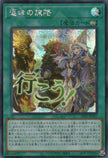 LPST-JP037 Fateful Adventure (SER)
