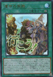 LPST-JP037 Fateful Adventure (UR)