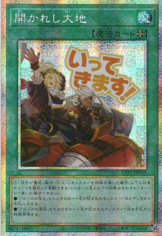 LPST-JP039 New Frontier (PSER)