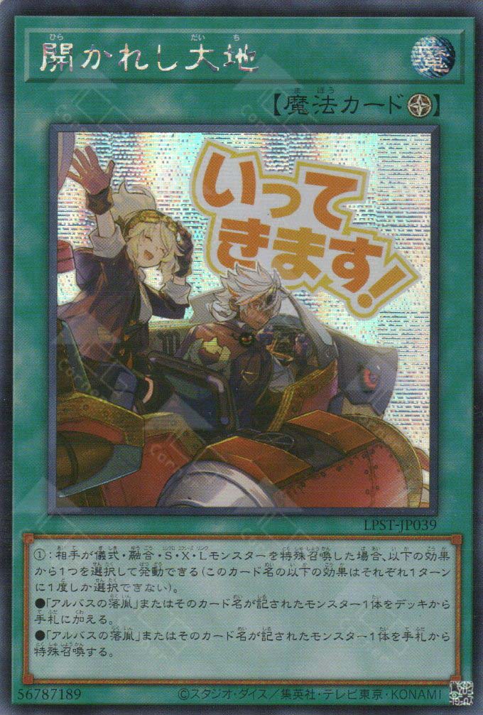 LPST-JP039 New Frontier (SER)