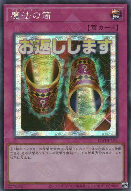 LPST-JP041 Magic Cylinder (SER)
