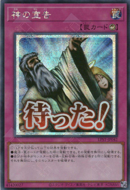 LPST-JP042 Solemn Judgment (SER)