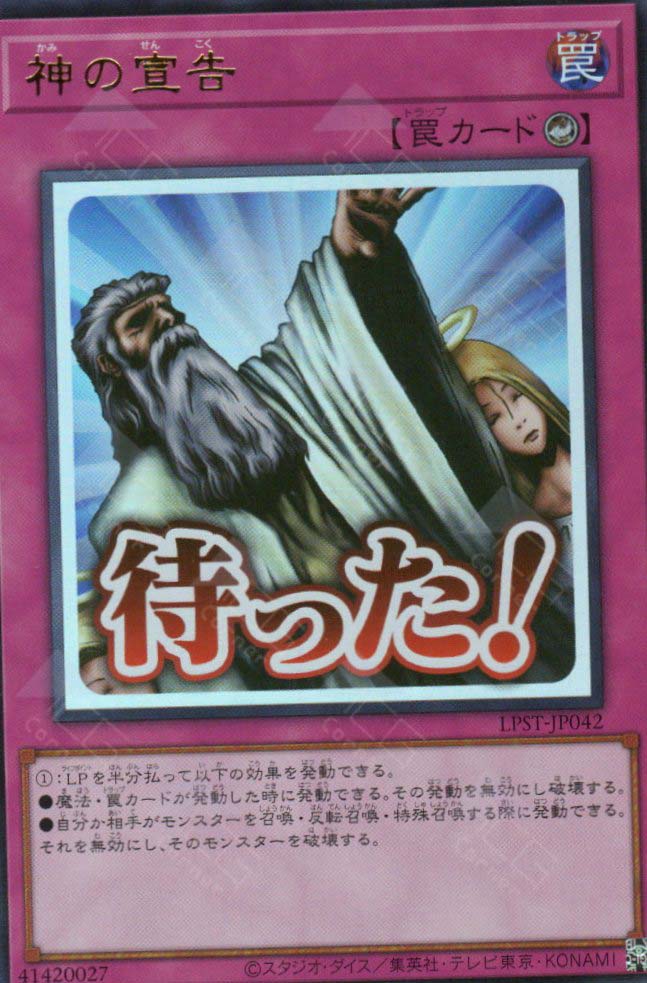 LPST-JP042 Solemn Judgment (UR)