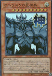 LPST-JP047 Obelisk the Tormentor (UR)