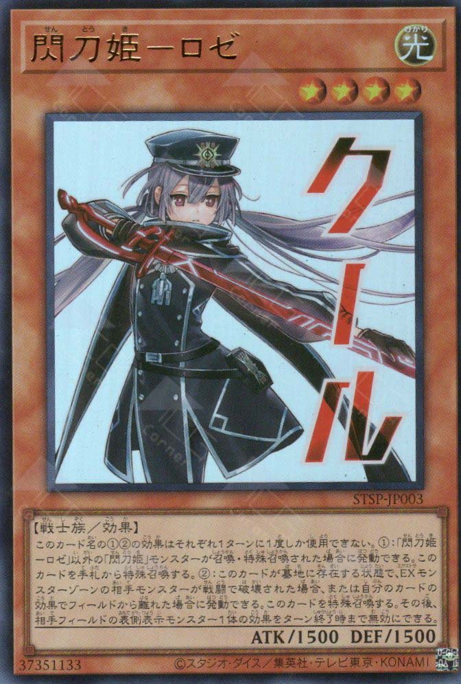 STSP-JP003 Sky Striker Ace - Roze (UR)