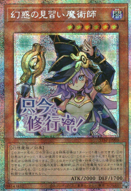 STSP-JP005 Nightmare Apprentice (PSER)