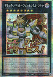 STSP-JP007 Gimmick Puppet Fantasix Machinix (PSER)
