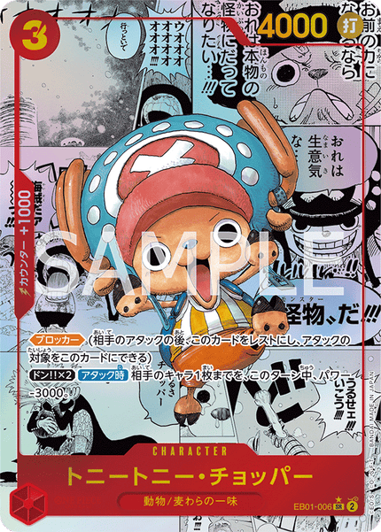 EB01-006 Tony Tony.Chopper (SR*)(Manga)