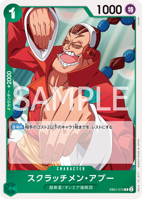 EB01-015 Scratchmen Apoo (R)