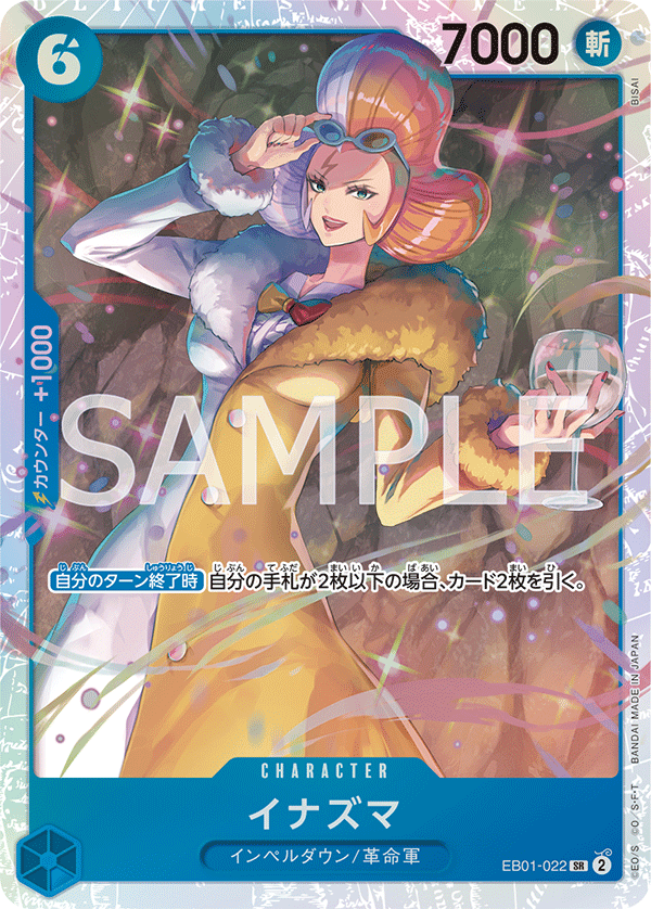 EB01-022 Inazuma (SR)