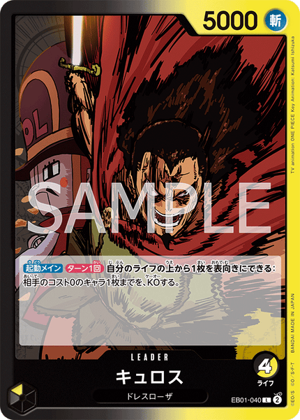 EB01 – TCG Corner EB01 – TCG Corner
