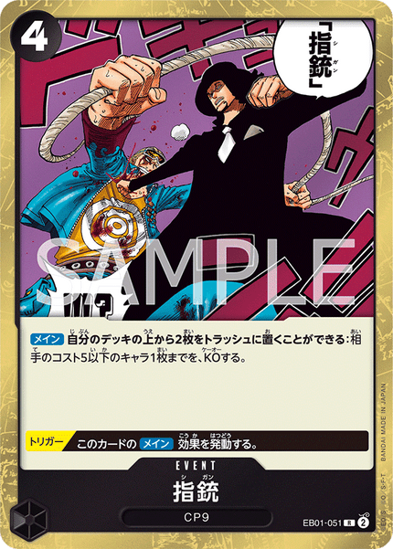 EB01 TCG Corner EB01 TCG Corner