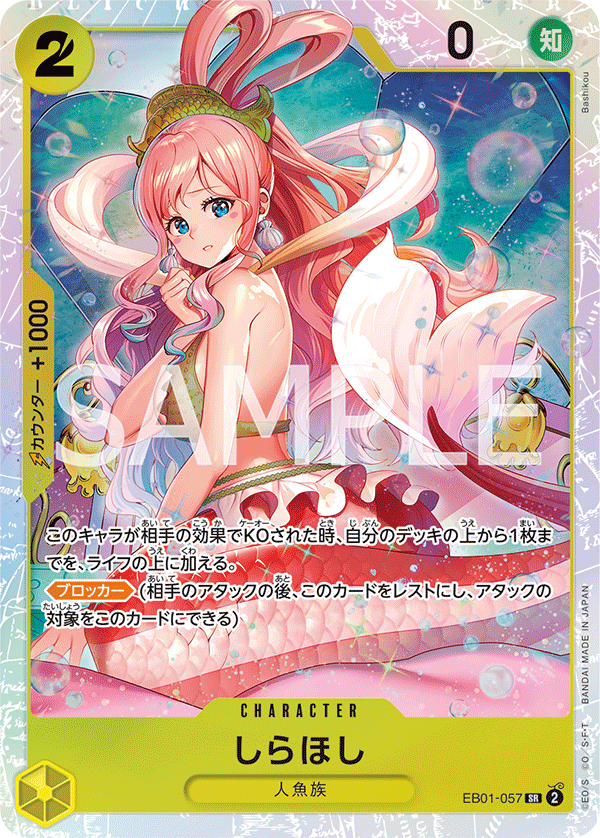EB01-057 Shirahoshi (SR)
