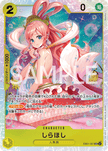 EB01-057 Shirahoshi (SR)