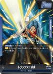 FB01-036 Trunks : Future (L*)