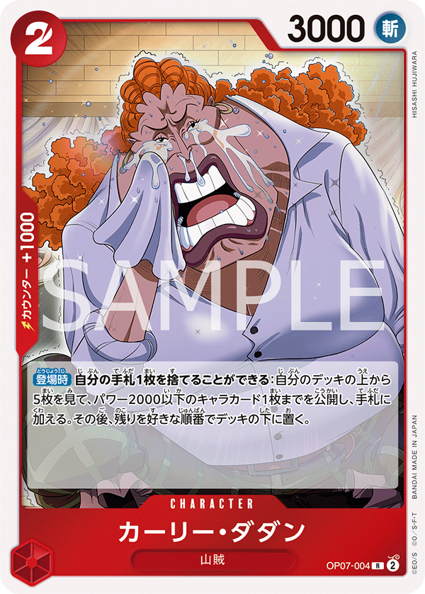 OP07-004 Curly Dadan (R)