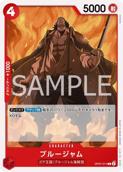 OP07-011 Bluejam (C)