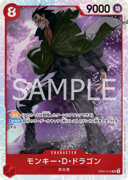 【残り25点】テリー・ギルテオ UC OP13-088 $_57.PNG?set_id=880000500F