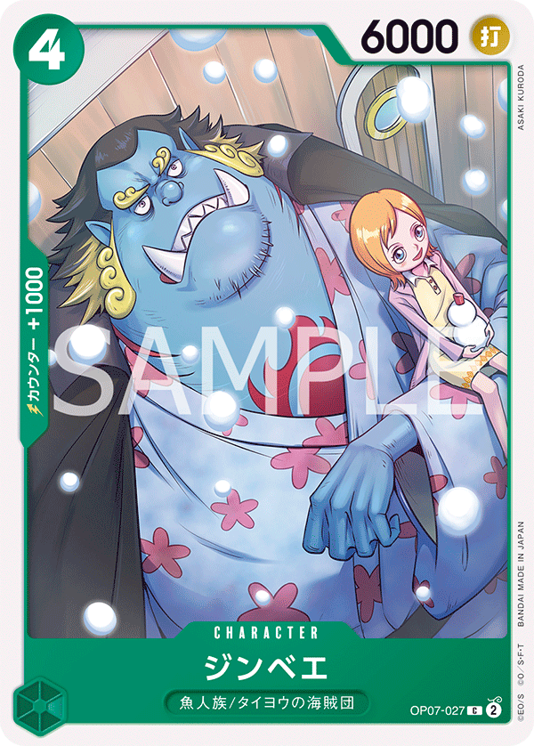 OP07-027 Jinbe (C)