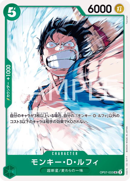 OP07-033 Monkey D. Luffy (UC)