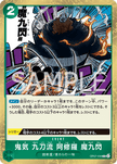 OP07-036 Demonic Aura Nine-Sword Style Asura Demon Nine Flash (R)