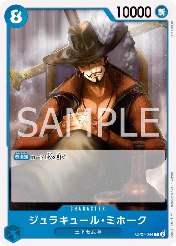 OP07-044 Mihawk (C)