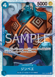 OP07-045 Jinbe (SR)