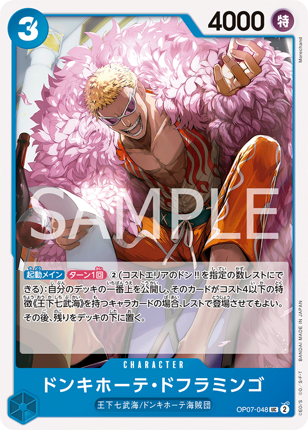 OP07-048 Donquixote Doflamingo (UC)