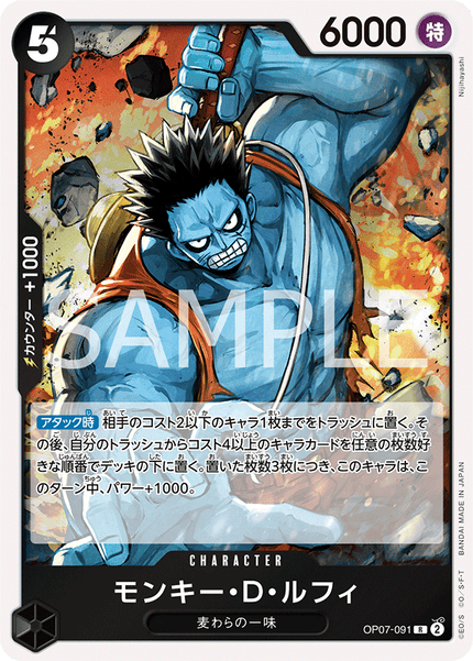 OP07 – TCG Corner OP07 – TCG Corner