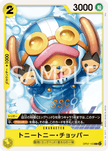 OP07-103 Tony Tony Chopper (C) – TCG Corner OP07-103 Tony Tony Chopper (C) – TCG Corner