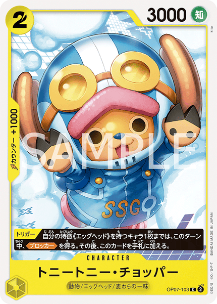 OP07 TCG Corner OP07 TCG Corner